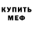 Метадон мёд Mert aktas