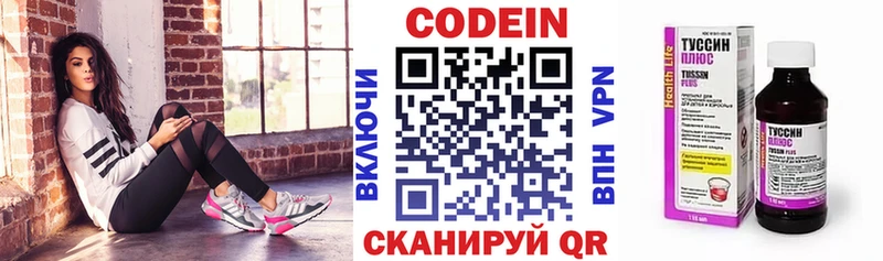 Кодеиновый сироп Lean напиток Lean (лин)  Купить где  Правдинск 