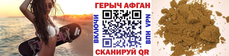 ГЕРОИН афганец  Купить где  Правдинск 