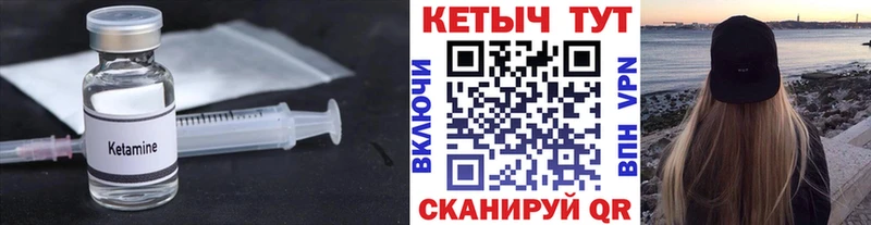 Купить  Правдинск  КЕТАМИН ketamine 