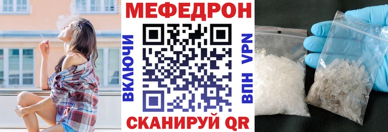 Мефедрон VHQ  Правдинск 